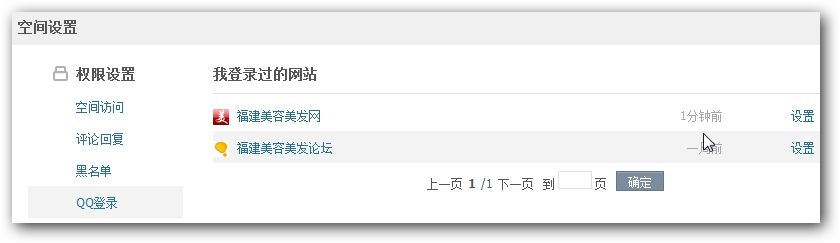 QQ登录面板 QQ登录面(miàn)板