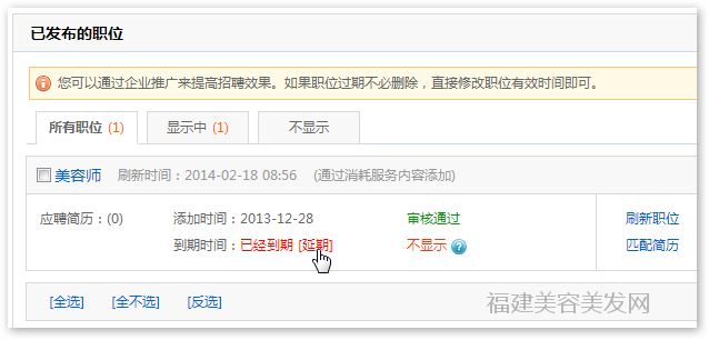 会员中心-已发布(bù)职位 会(huì)员中心-已(yǐ)发布职位