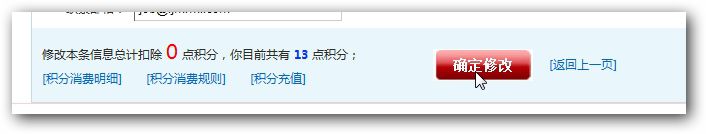 会员中(zhōng)心-确(què)定修改(gǎi) 会员中心(xīn)-确(què)定修改