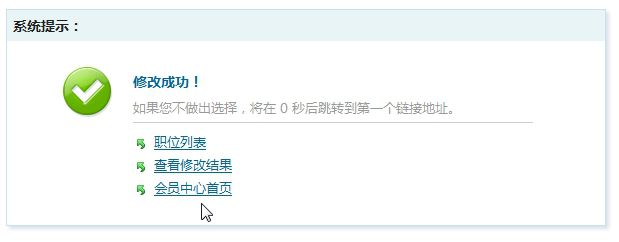 会员中心(xīn)-修改成功 会员中心-修改成(chéng)功